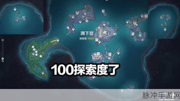 原神渊底不期的再会指定区域探秘指南