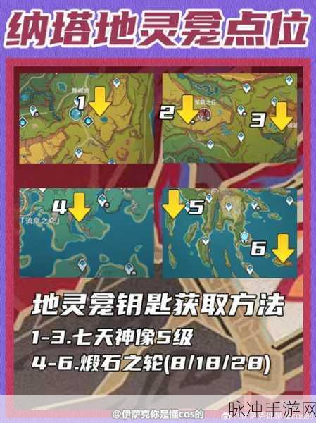 原神渊底不期的再会指定区域探秘指南