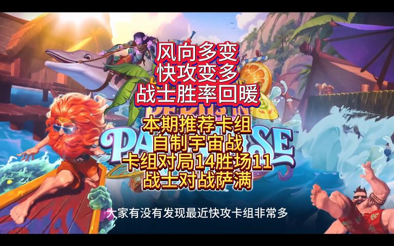 探秘<秘境对决>，红黑中速控场卡组的精妙搭配策略
