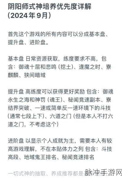 阴阳师，体力巧用秘籍，畅玩不累秘籍