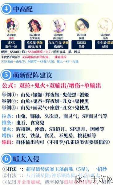 阴阳师，体力巧用秘籍，畅玩不累秘籍