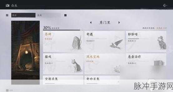 燕云十六声武林录全方位解析