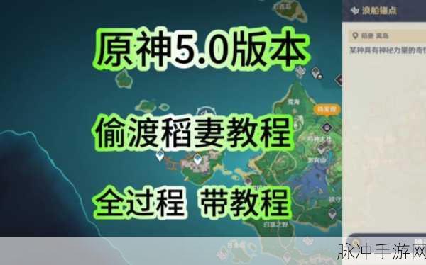 原神梵米尔的画笔任务全攻略指南