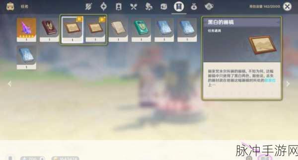 原神梵米尔的画笔任务全攻略指南