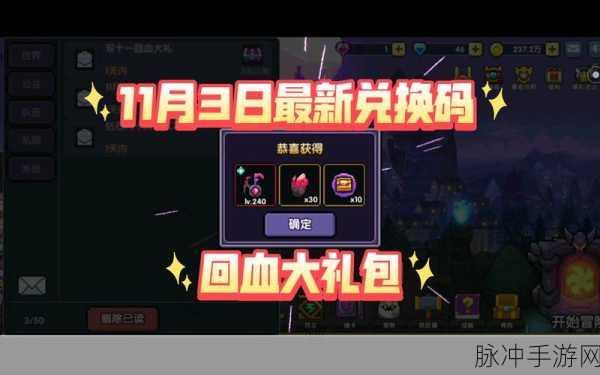2024 年 6 月我的勇者兑换码全攻略