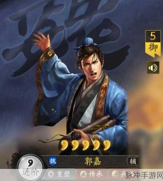 三国志战略版，郭嘉菜刀队何以称雄