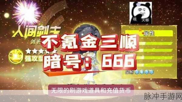 2024 器灵宝塔礼包码全揭秘，畅玩游戏不迷路