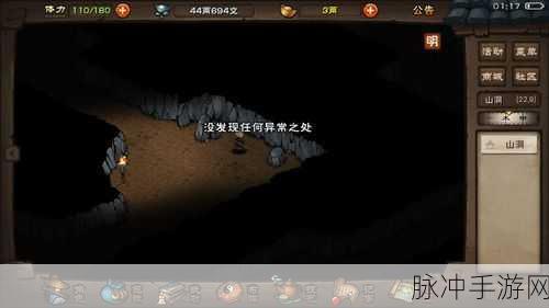 烟雨江湖游历南阳渡任务全解