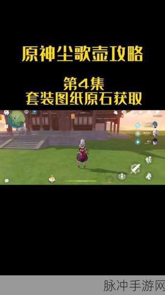 原神御伽木采集全攻略，地点与路线指南