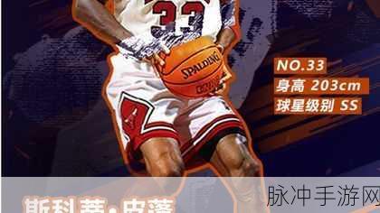 最强 NBA 球星邀请函兑换指南全解析