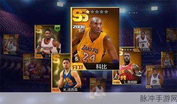 最强 NBA 球星邀请函兑换指南全解析