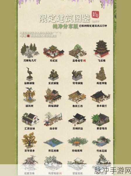 江南百景图彩牌坊建筑的神秘面纱