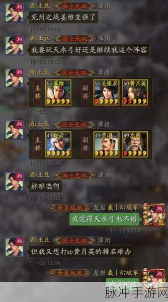 三国志战略版姜维 T0 阵容深度解析