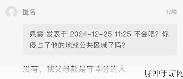 疯狂的邻居 2024，登顶最强邻居秘籍大公开