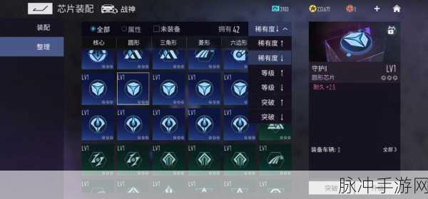 王牌竞速干扰者芯片搭配秘籍大公开