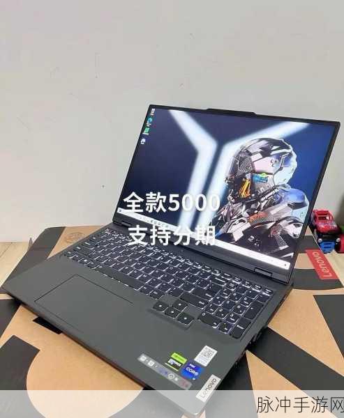 联想拯救者 Y9000P 开售，手游体验再升级