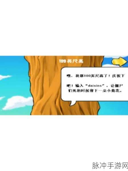 植物大战僵尸中智慧树的神奇作用全解析