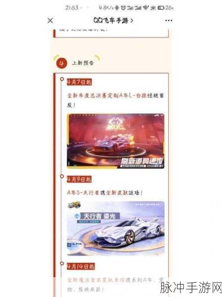 QQ 飞车手游，征服连续过弯与 S 型弯道的秘籍