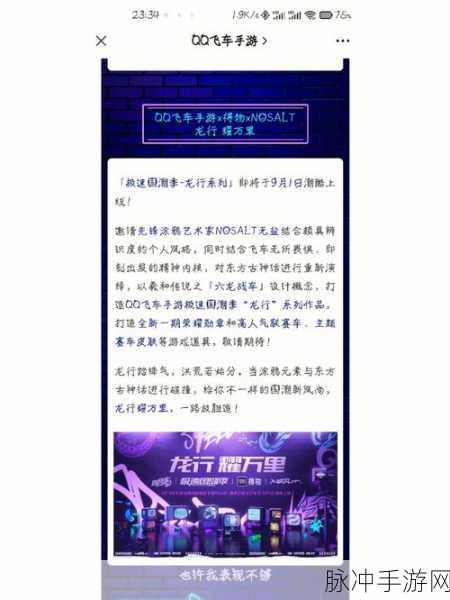 QQ 飞车手游，征服连续过弯与 S 型弯道的秘籍
