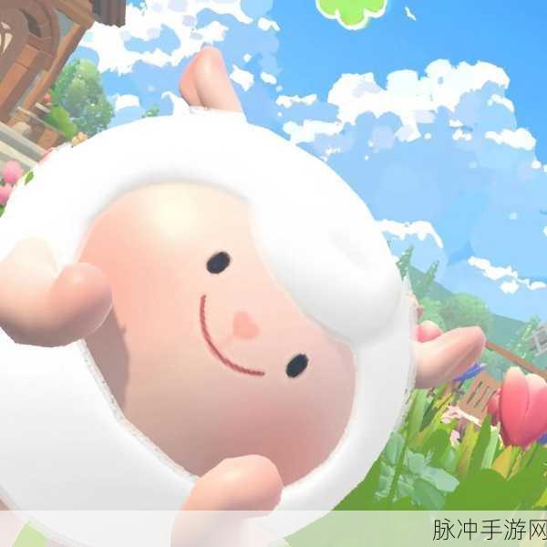 蛋仔派对 dongdong 羊 2024 返场时间大揭秘