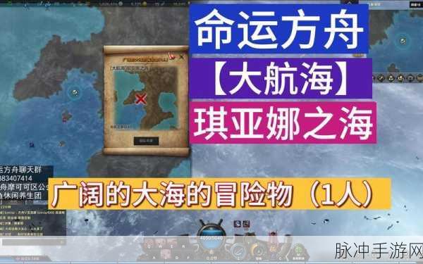 命运方舟，琪亚娜石像获取与任务全攻略