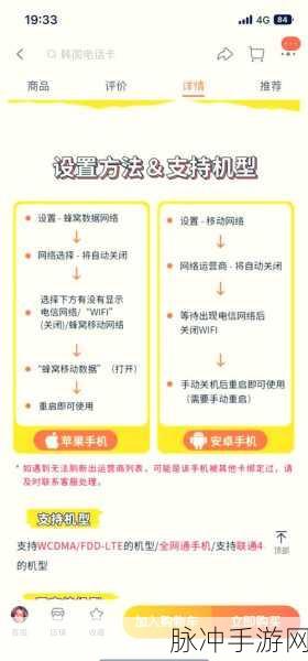 异象回声输入绑定手机出错？别慌，解决方案在此