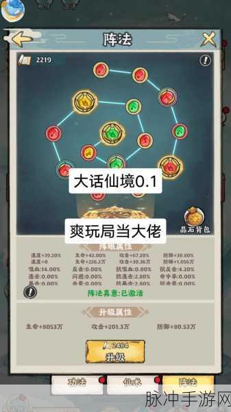 大话手游血仙攻略秘籍 助你登顶巅峰
