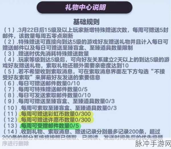 蛋仔派对魔法赠礼获取全指南