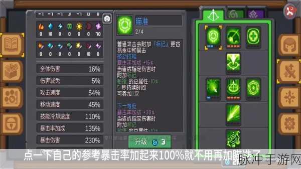 元气骑士前传光明使者技能全解析