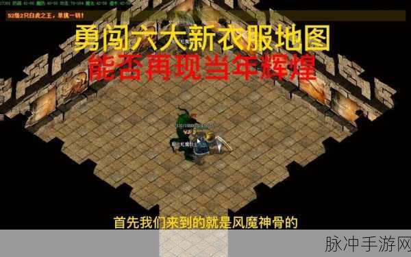 传奇女战士新衣服小木桥的秘密探索