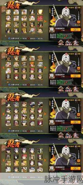 火影四代重生手游，最强角色深度解析