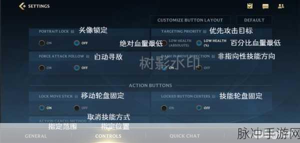 LOL 手游锁定视角解除秘籍大公开