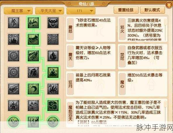 梦幻西游手游魔王寨特技特效的精准抉择指南