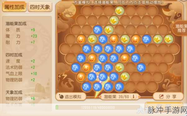 梦幻西游手游魔王寨特技特效的精准抉择指南