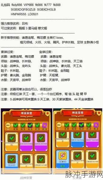 三国吧兄弟秘籍，光速升级指南