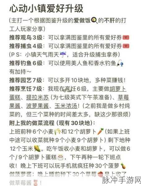 心动小镇，攻克离朱之明泡泡挑战任务秘籍