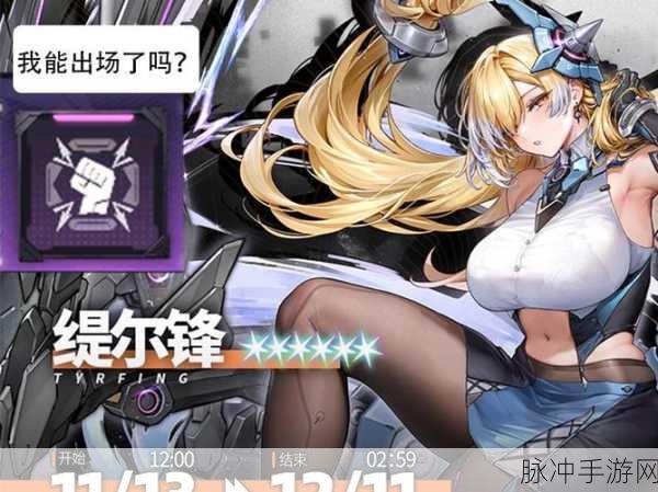 交错战线回音技能全解析