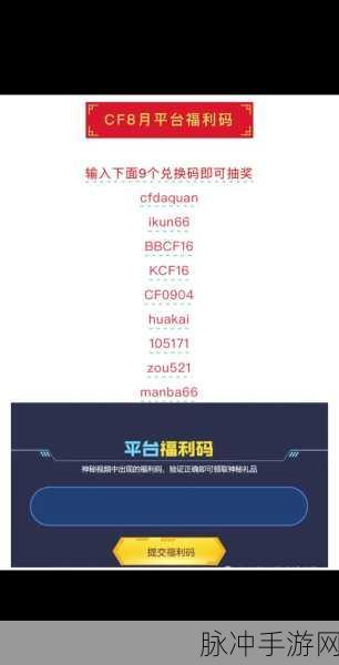 2024 年 CF 抽奖活动网址大揭秘及攻略指南