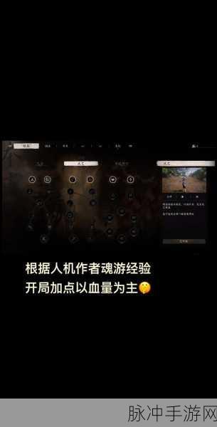 黑神话悟空加点秘籍，前期致胜关键指南