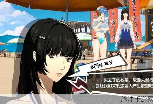 女神异闻录夜幕魅影新角色大揭秘