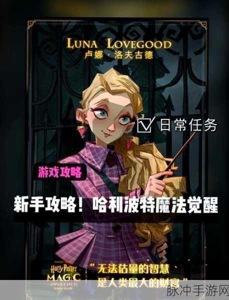 哈利波特魔法觉醒，探寻肚子扁扁的拼图位置全攻略