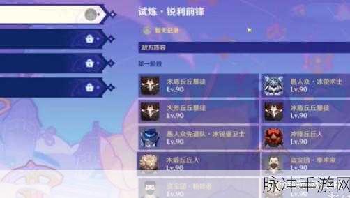 原神星轨王城试炼第三关通关秘籍大揭秘