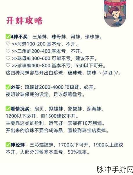艾人的远征，全方位赚钱与省钱秘籍大公开