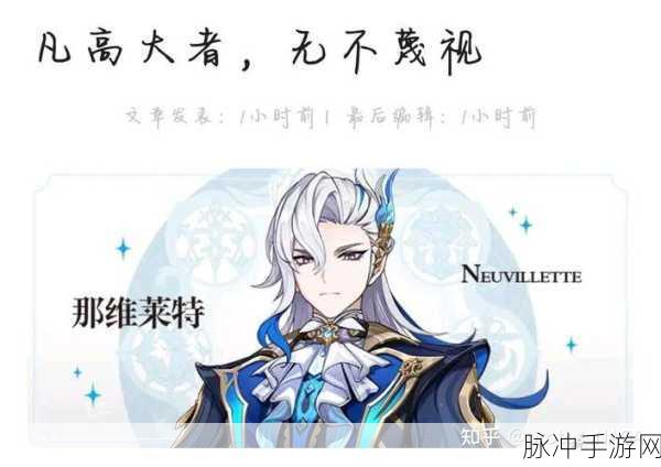 原神，那维莱特抽取价值深度剖析