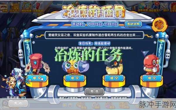 洛克王国零件收集活动全解析与指南