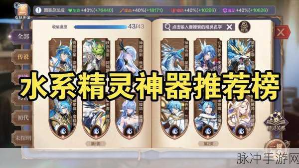 奥奇传说手游新手必读，全面攻略助你畅玩