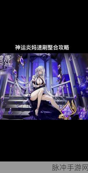 奥奇传说手游新手必读，全面攻略助你畅玩