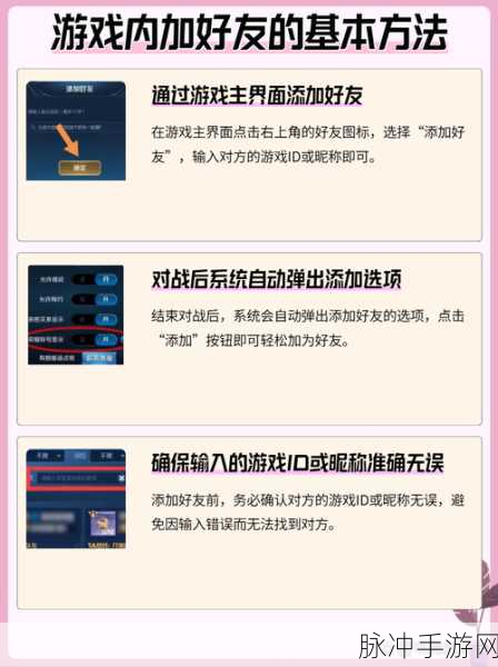 王者荣耀，轻松删除游戏好友的详细指南