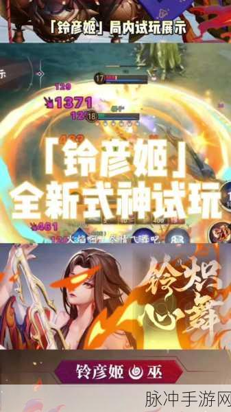 决战平安京铃彦姬史诗皮肤幽茸净夜上线时间及详情