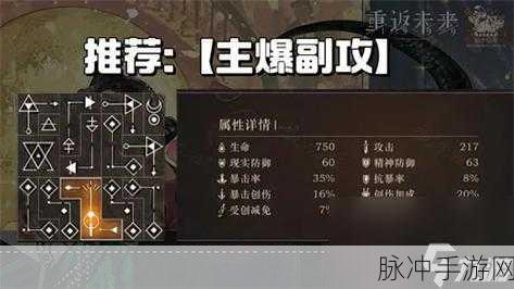 重返未来 1999 心相获取全攻略